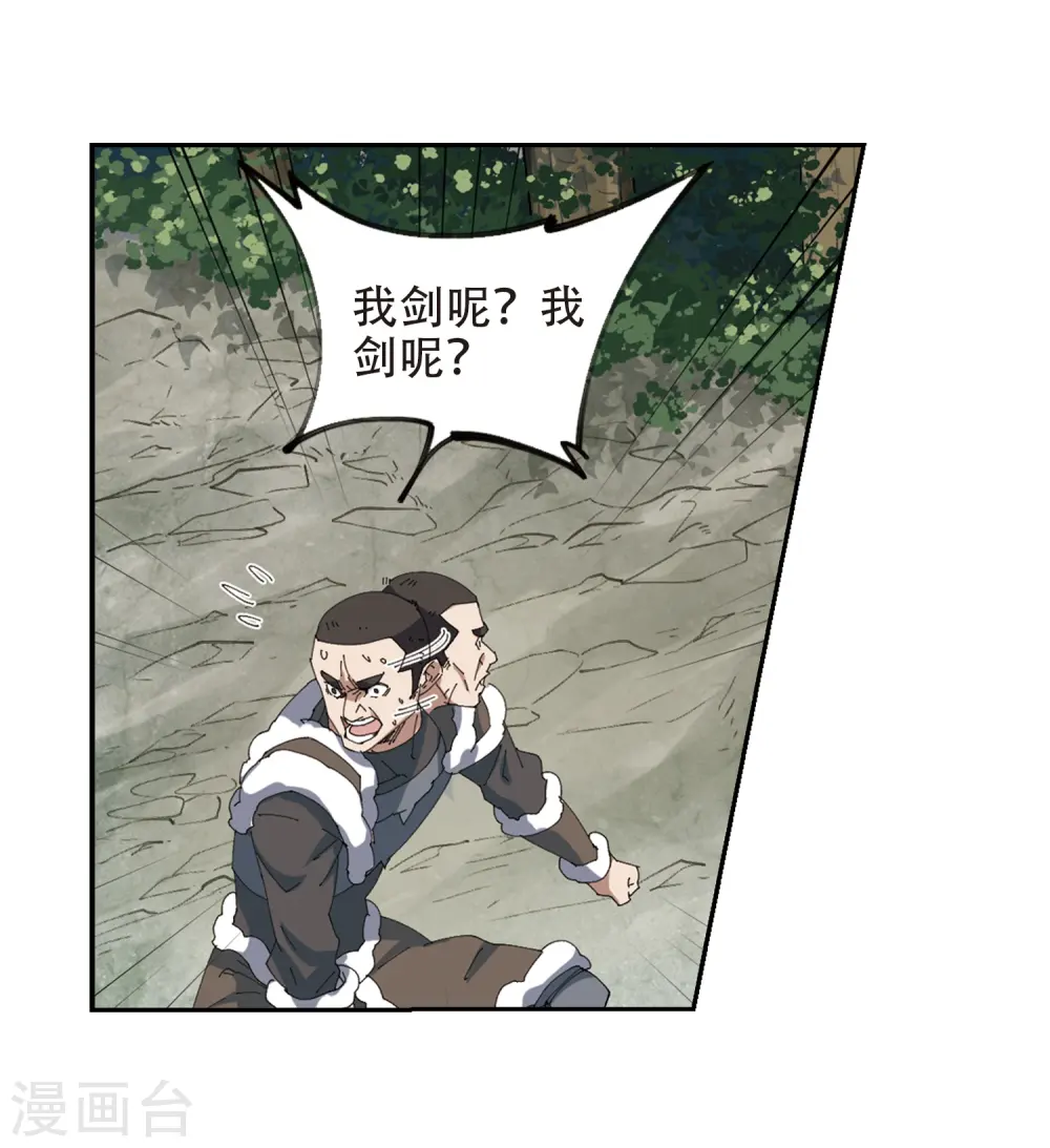 最火的网游排行榜前十名漫画,第251话 抢地盘22图