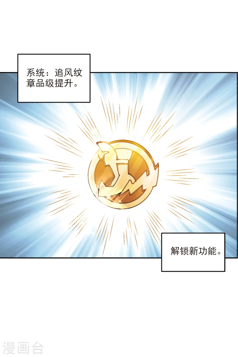 最火的网游排行榜前十名漫画,第414话 下不了手的目标31图