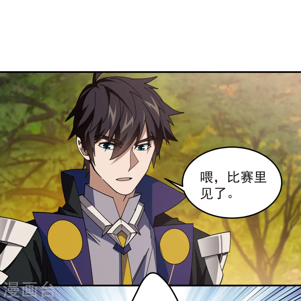 最火的网游排行榜前十名漫画,第445话 童子军的胜利1图