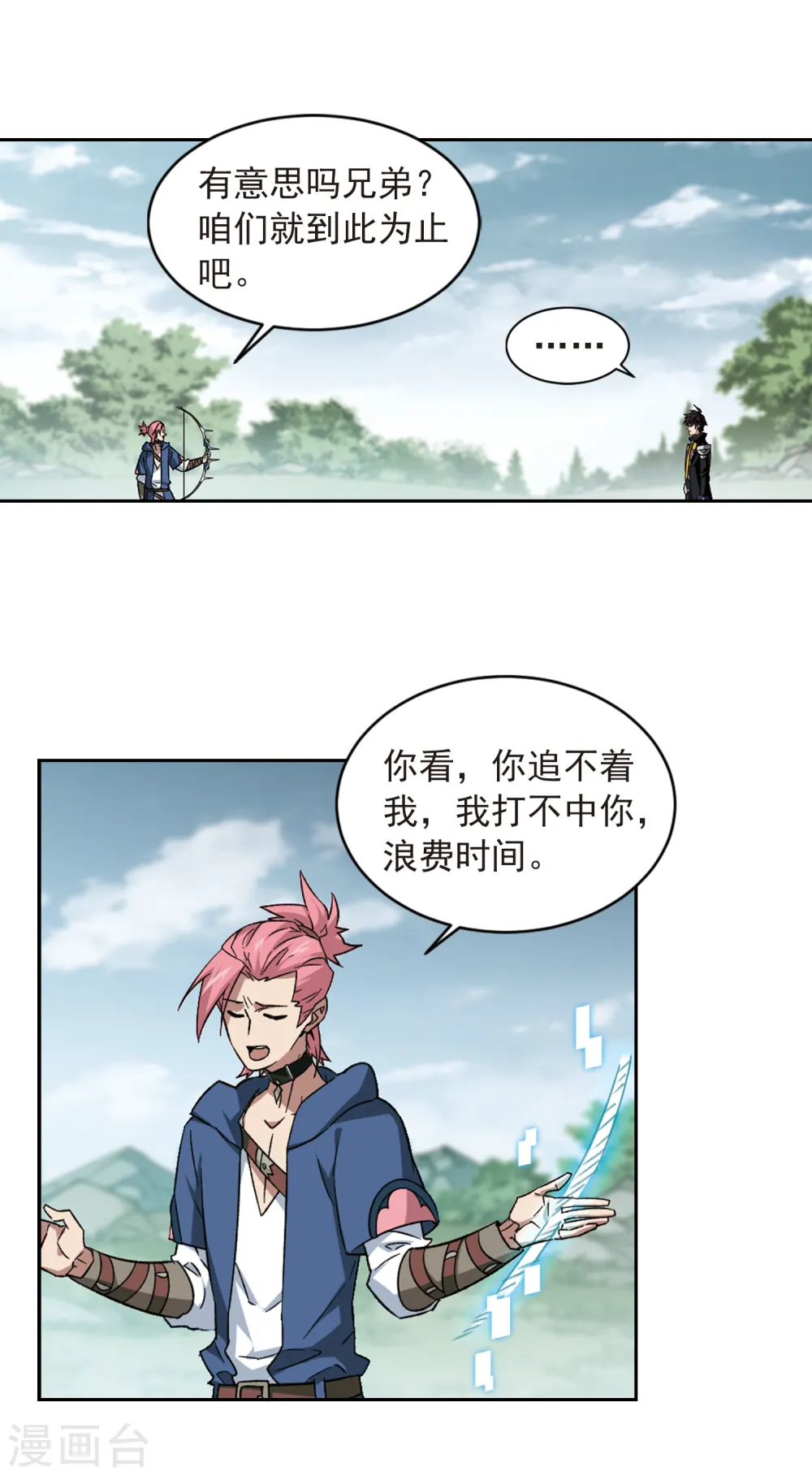 网游之近战法师笔趣阁无弹窗漫画,第335话 “势均力敌”21图