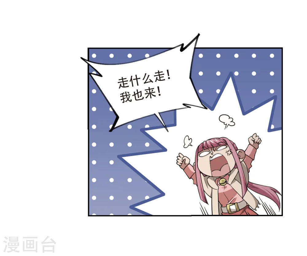 最火的网游排行榜前十名漫画,第205话 替人出头12图
