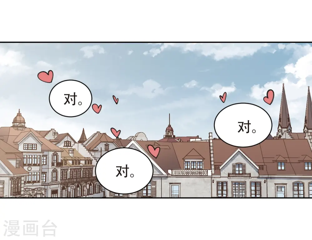 网游之美女如云漫画,第236话 各怀鬼胎21图