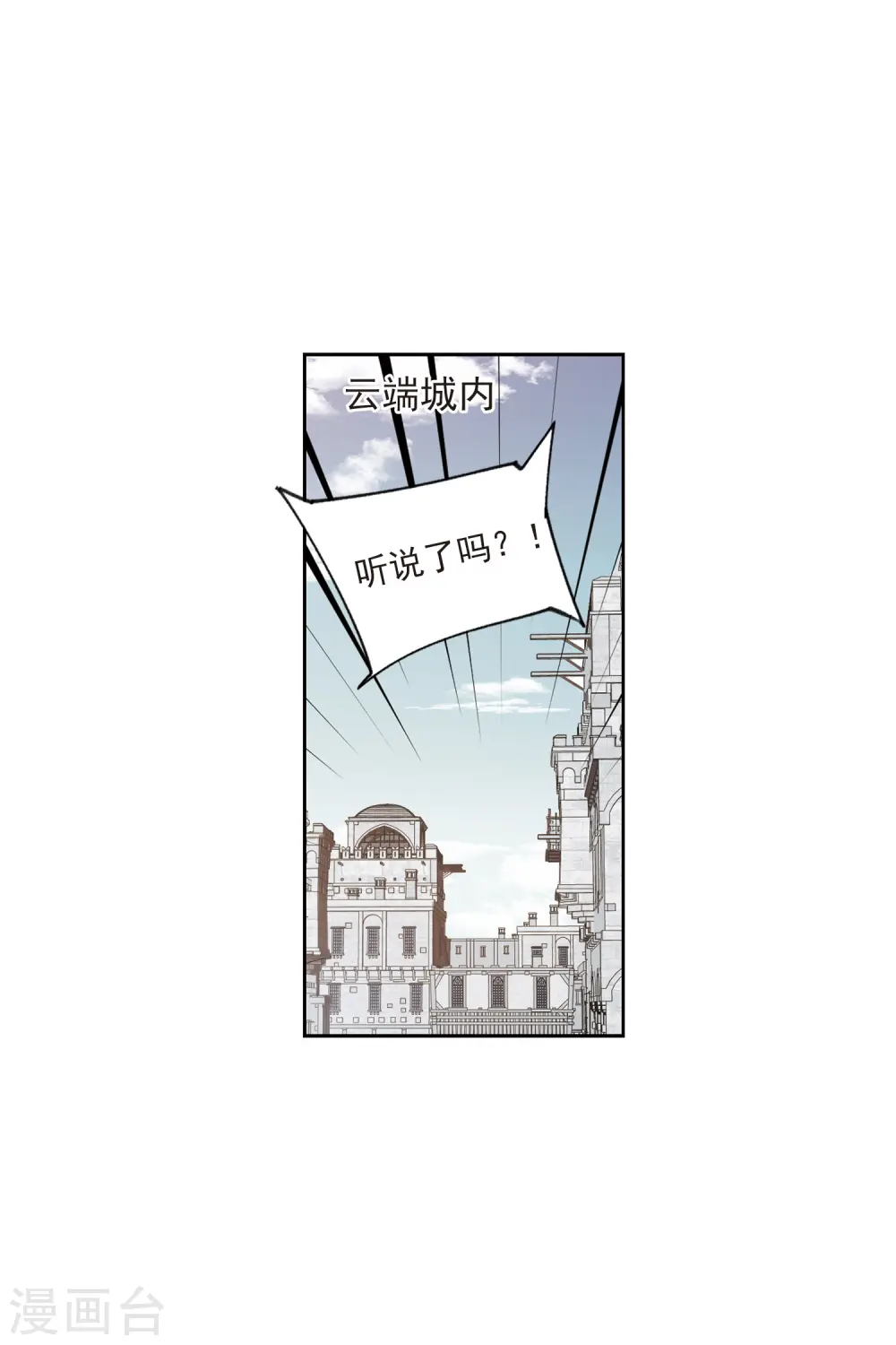 网游之近战法师蝴蝶蓝著漫画,第422话 不团结的精英团21图