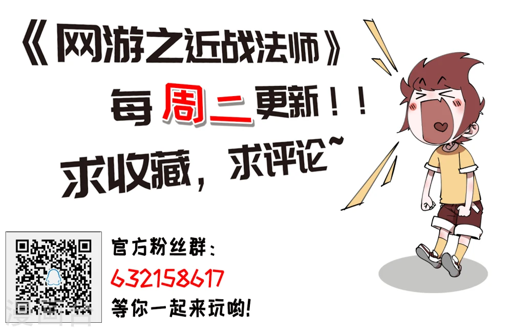 最火的网游排行榜前十名漫画,第196话 上学，我是认真的12图