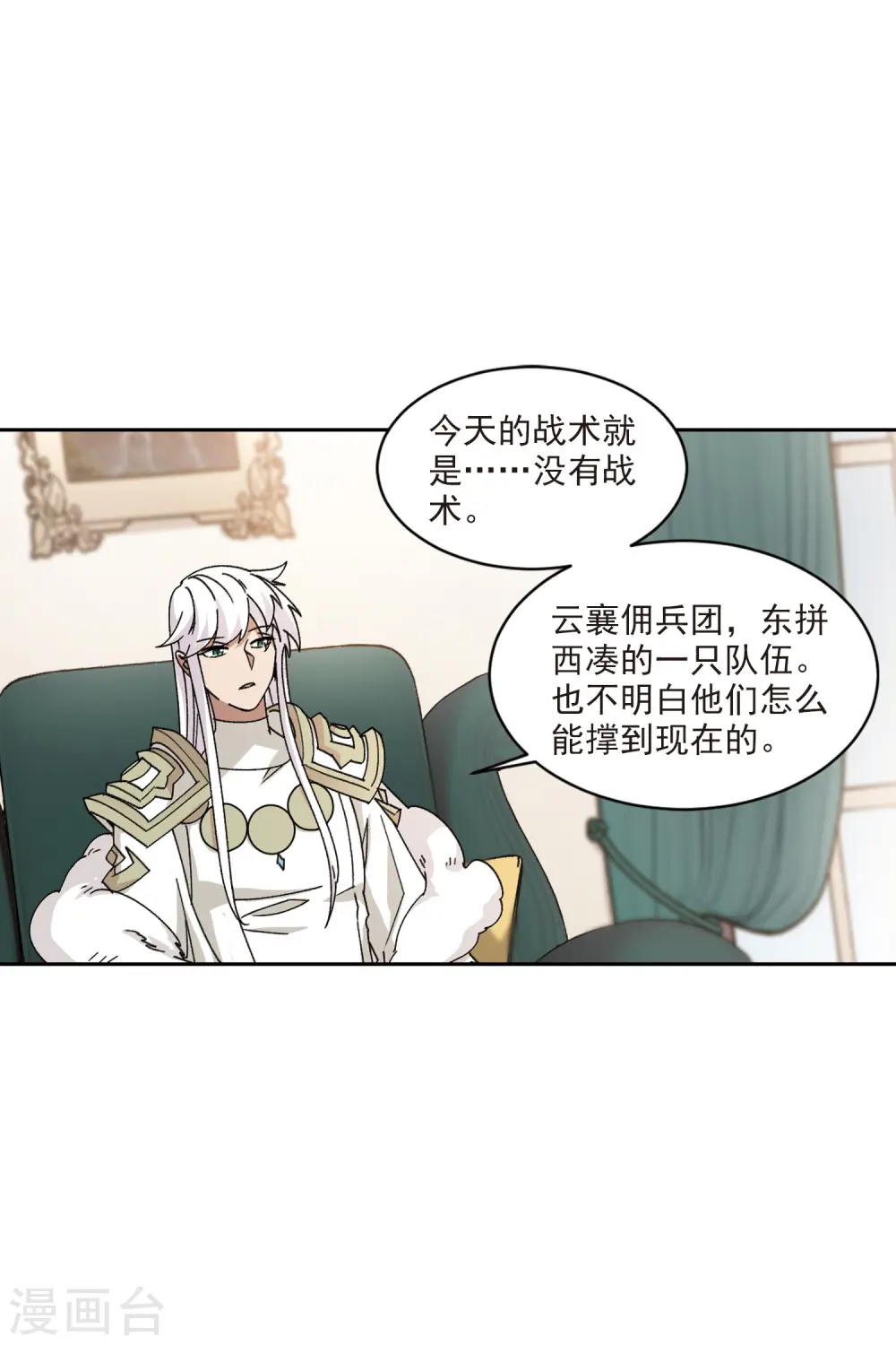 最火的网游排行榜前十名漫画,第415话 抢分11图