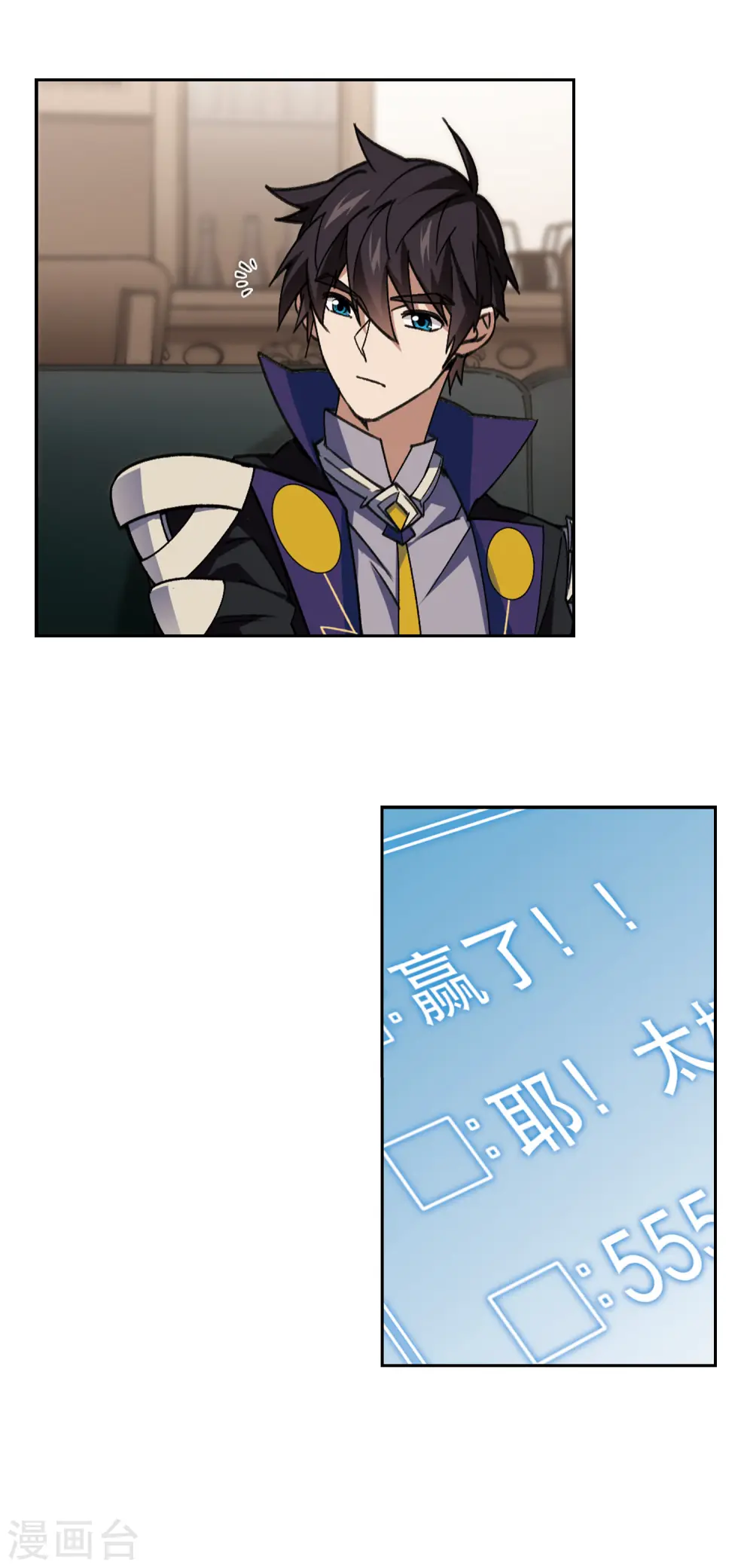 最火的网游排行榜前十名漫画,第349话 惹眼的法师11图