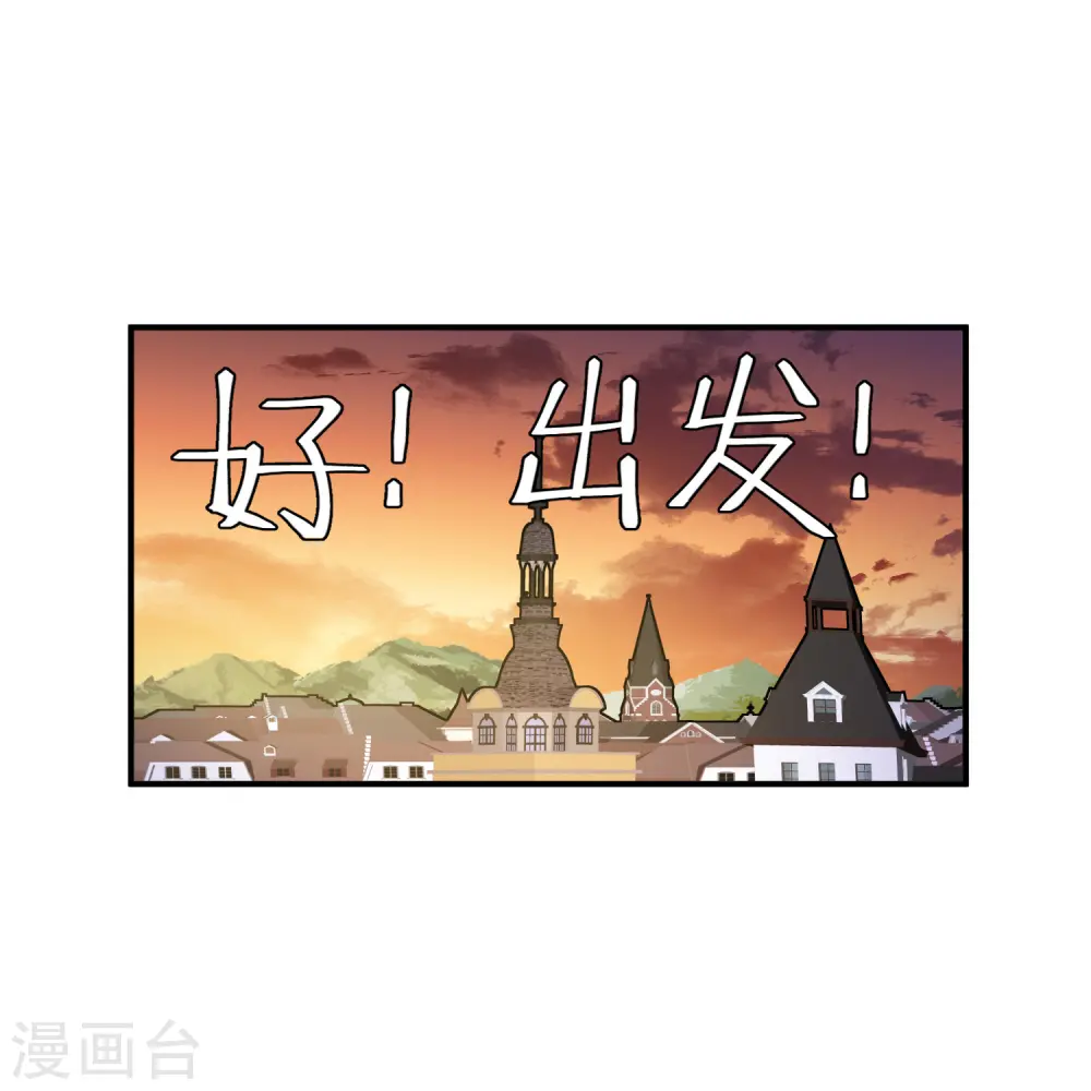 网游之近战法师顾韩漫画,第450话 70级练级区2图