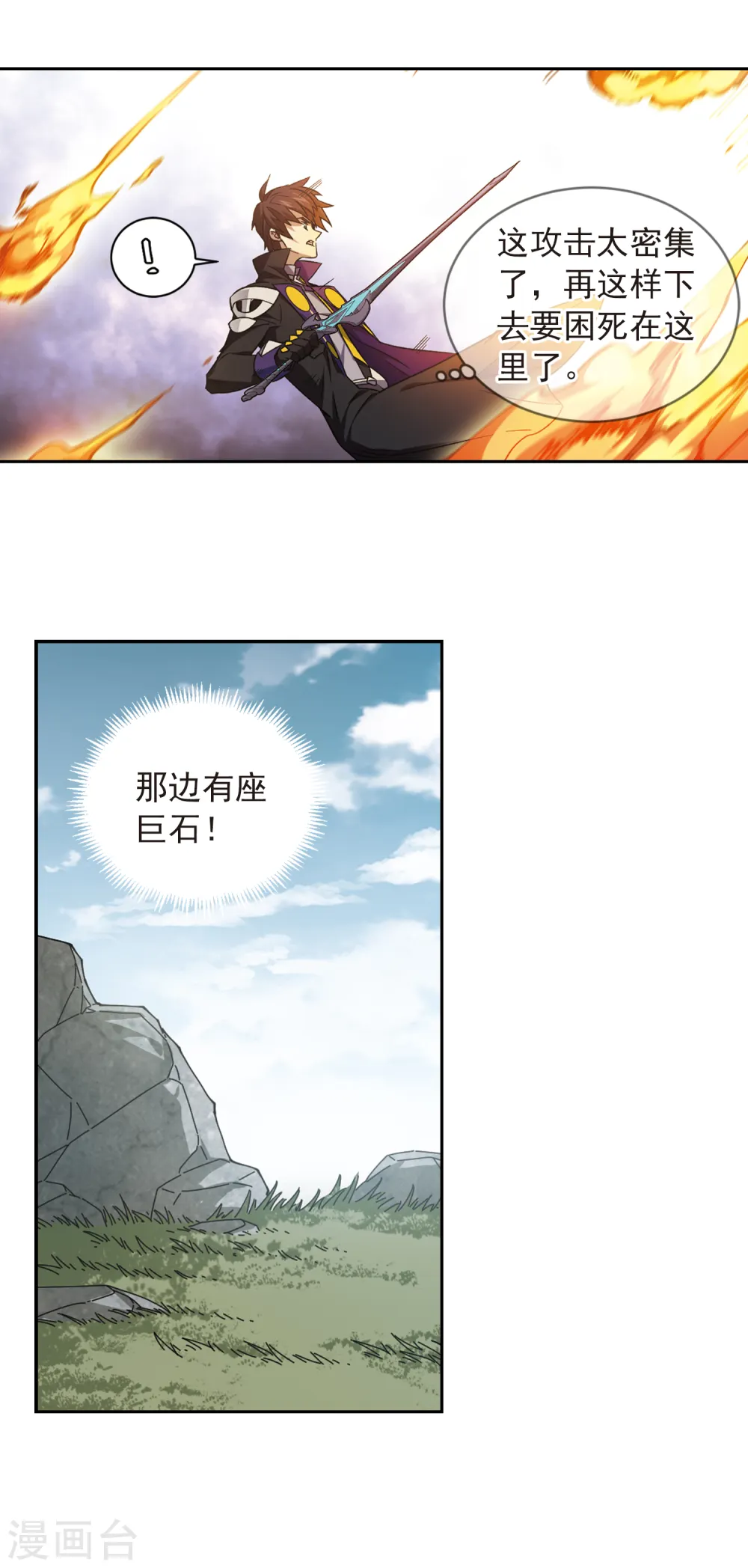 最火的网游排行榜前十名漫画,第338话 知己知彼21图