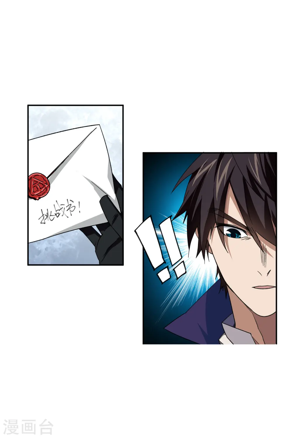 网游之美女如云漫画,第427话 背叛2图