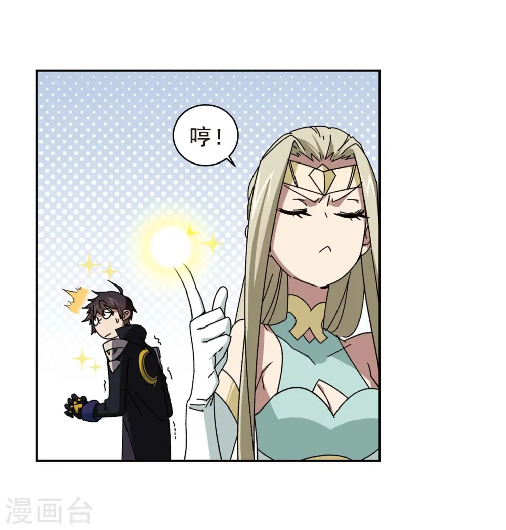 网游之美女如云漫画,第287话 不值得21图