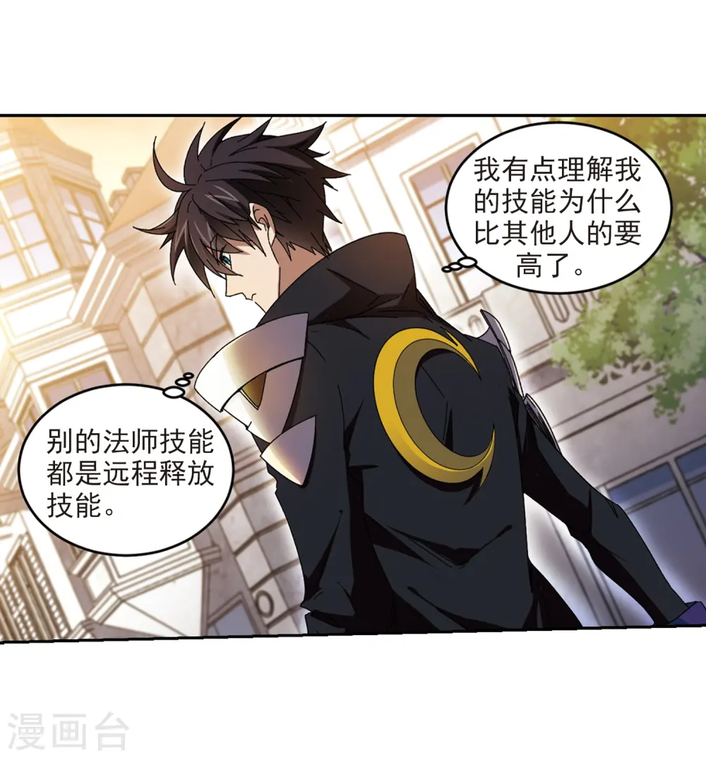 最火的网游排行榜前十名漫画,第274话 又是你12图