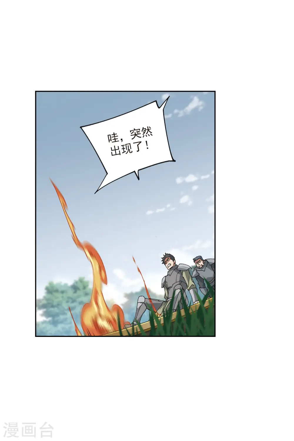 最火的网游排行榜前十名漫画,第390话 囚幽之盾31图