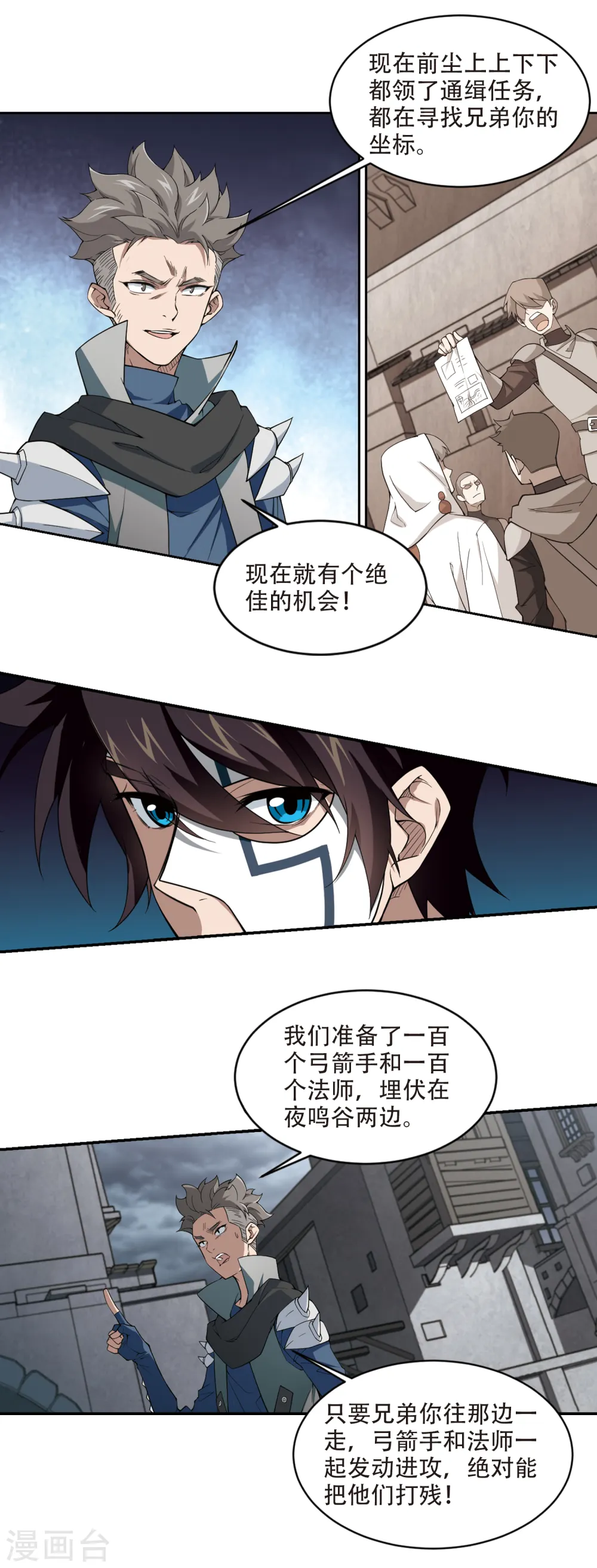 网游之美女如云漫画,第157话 月夜城的另一方势力11图