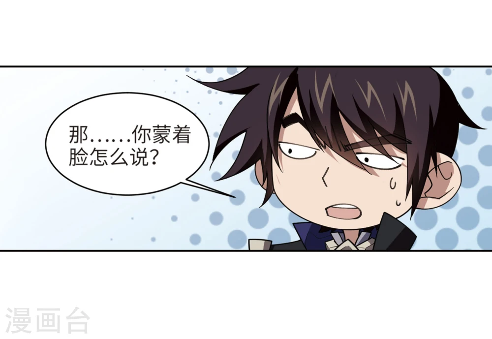 最火的网游排行榜前十名漫画,第203话 来自四面八方的觊觎22图