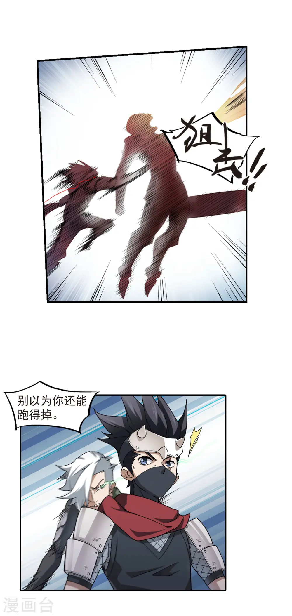 网游之近战法师蝴蝶蓝著漫画,第56话 瓮中之鳖12图