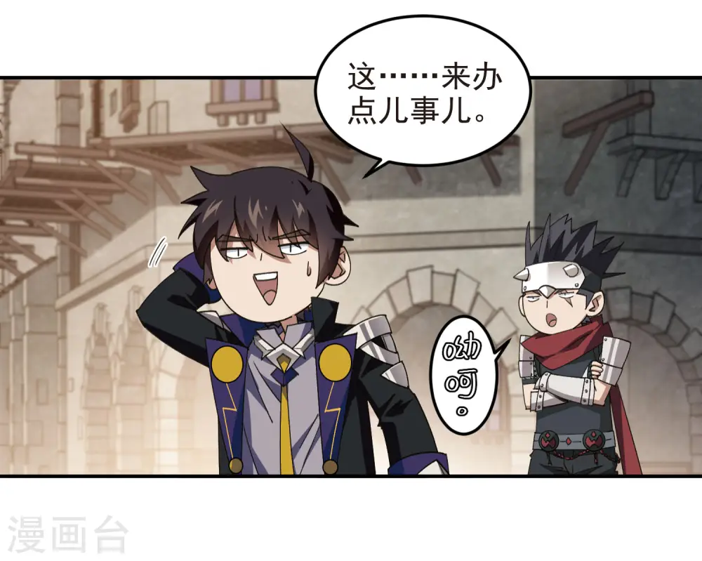 最火的网游排行榜前十名漫画,第463话 一穷二白2图