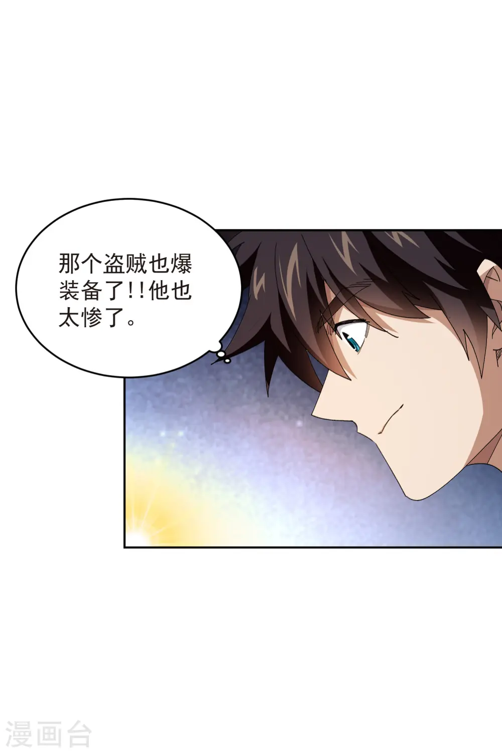 最火的网游排行榜前十名漫画,第455话 长诛短叹2图