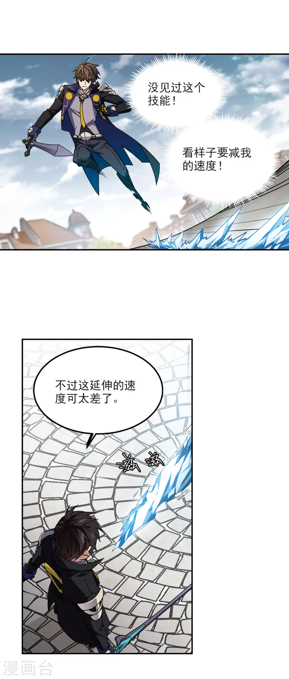网游之美女如云漫画,第366话 法师对决31图