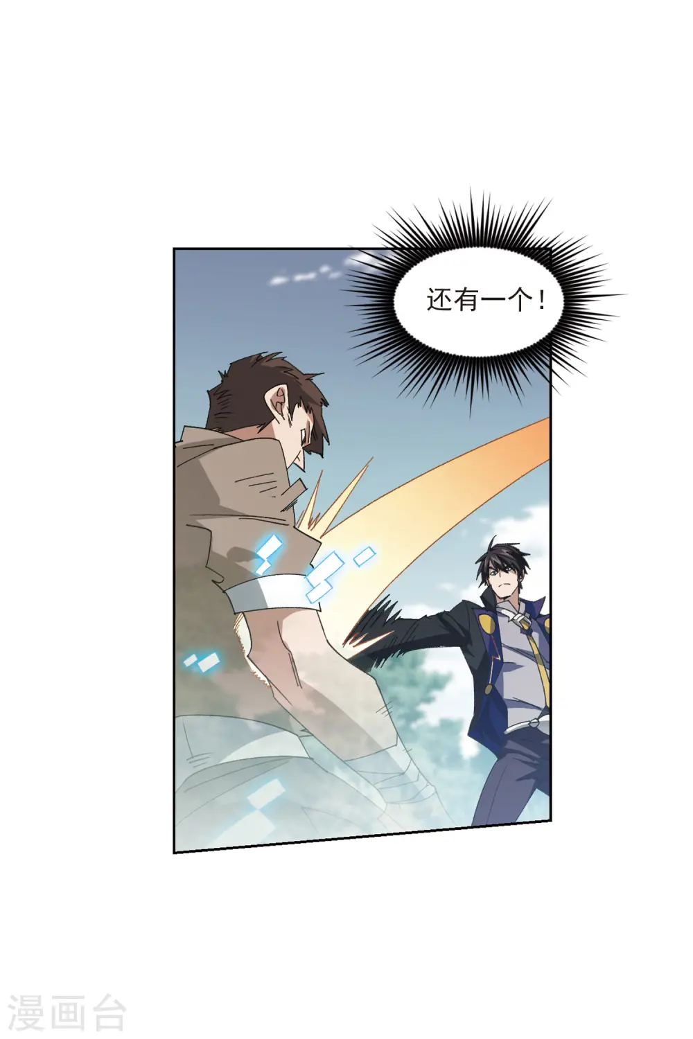 最火的网游排行榜前十名漫画,第421话 不团结的精英团12图