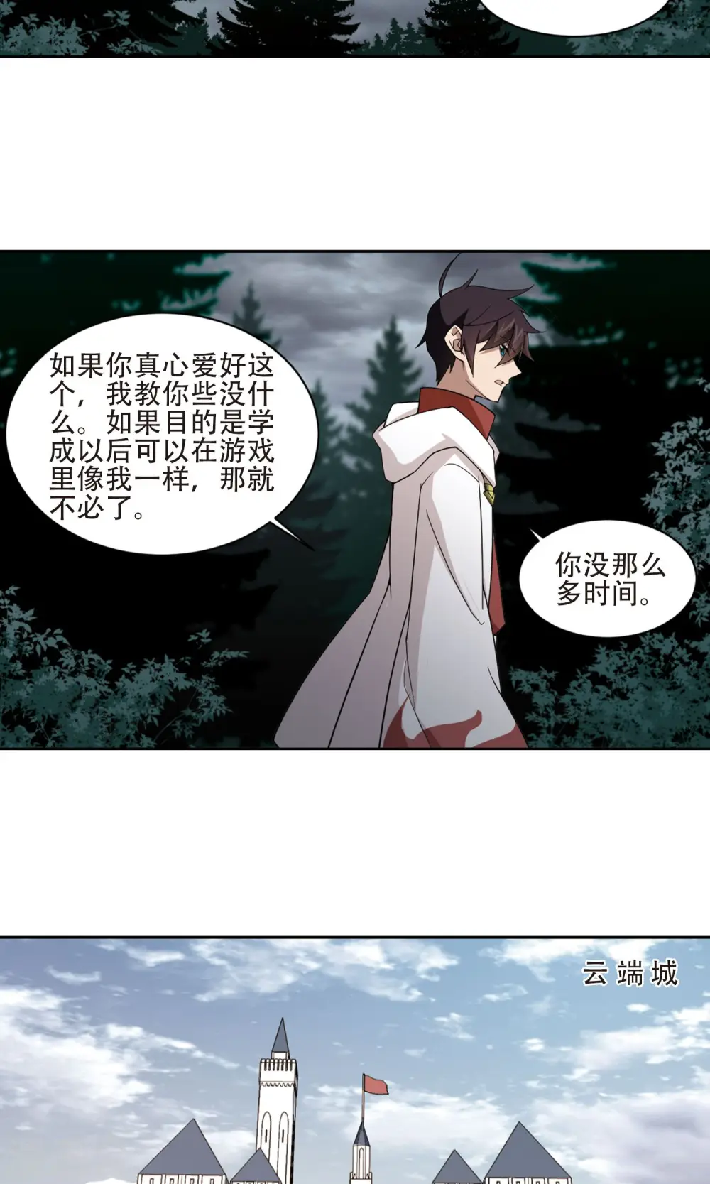 最火的网游排行榜前十名漫画,第192话 重回云端城22图