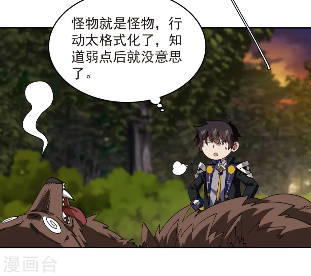 最火的网游排行榜前十名漫画,第452话 老相识1图