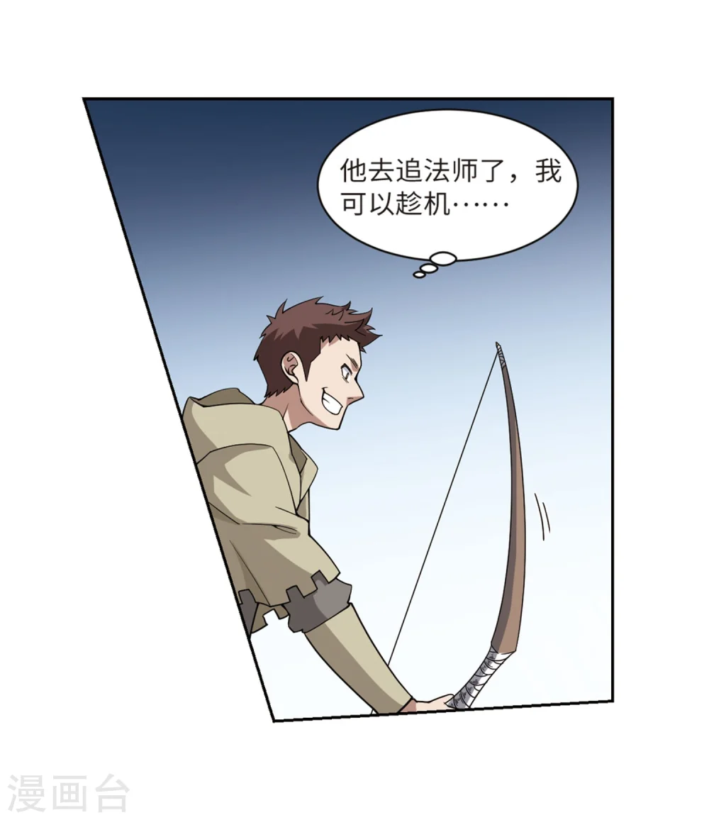 网游之近战法师精校版TXT下载漫画,第225话 千里大战“葫芦娃”32图