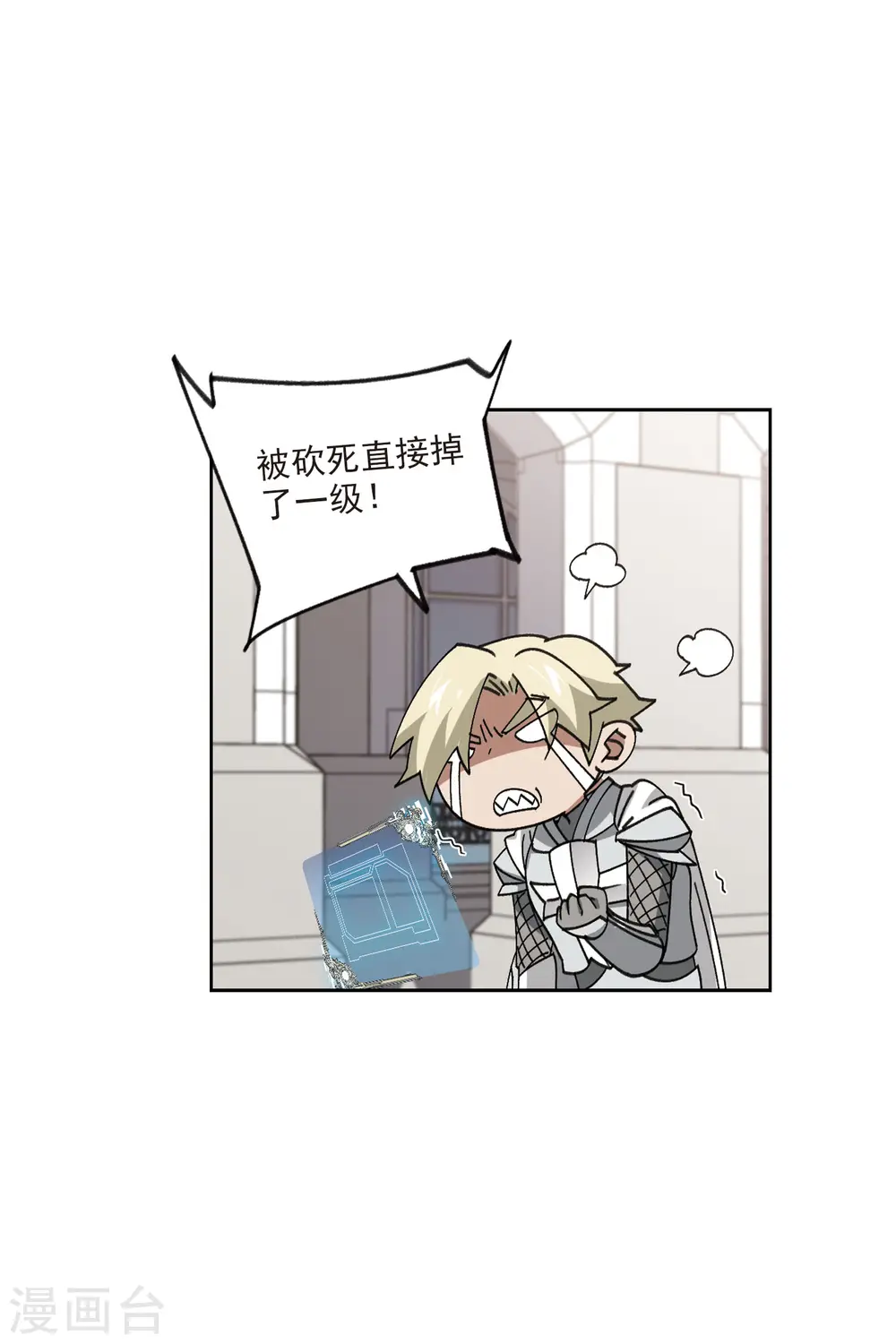网游之美女如云漫画,第408话 暗中博弈32图
