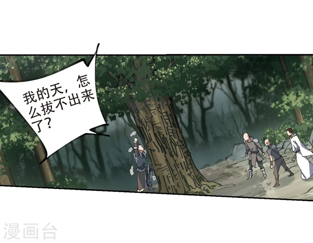 最火的网游排行榜前十名漫画,第251话 抢地盘22图