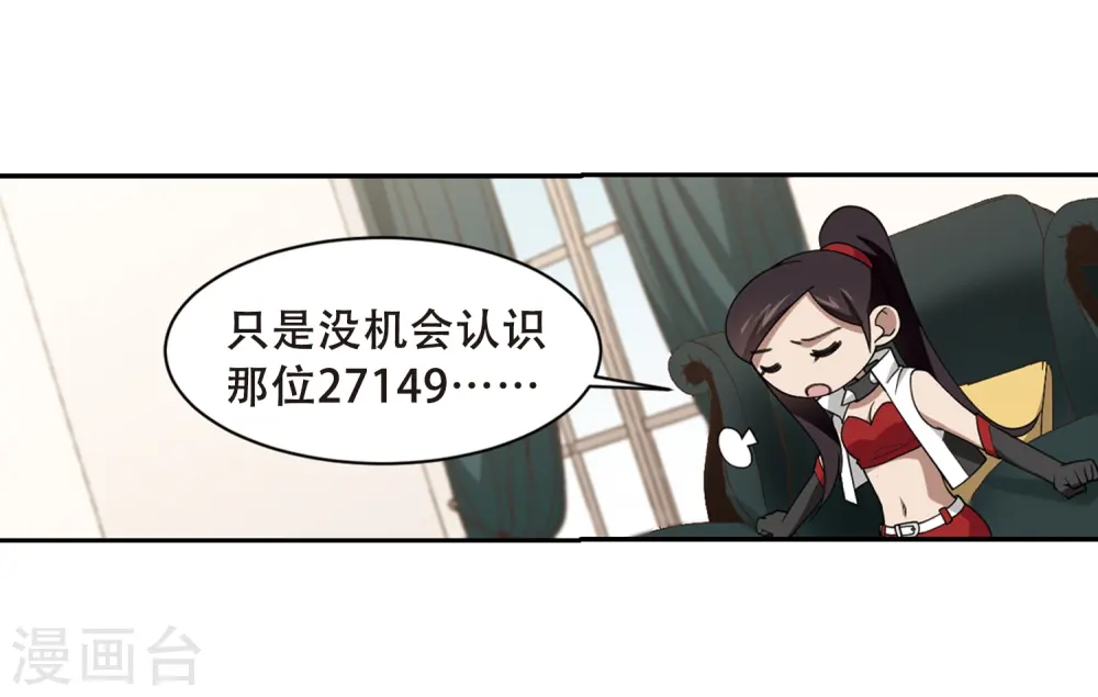 最火的网游排行榜前十名漫画,第232话 坦白12图