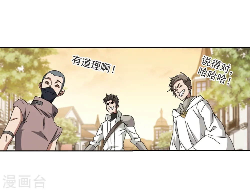 最火的网游排行榜前十名漫画,第274话 又是你12图