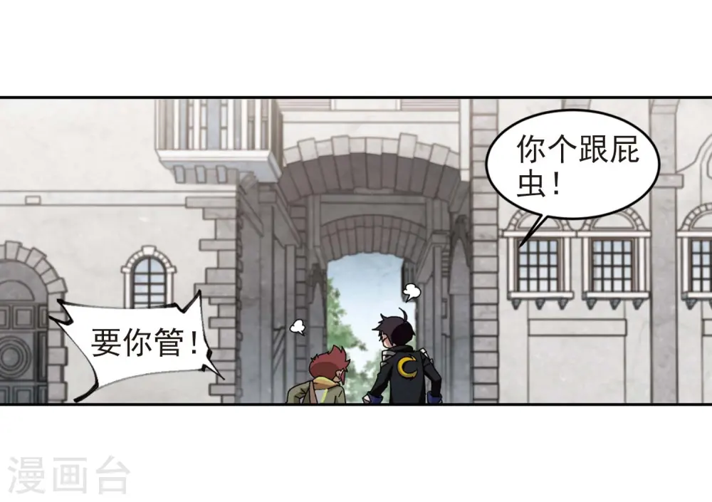 最火的网游排行榜前十名漫画,第277话 仇人11图