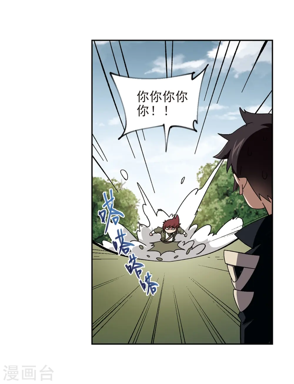 网游之近战法师蝴蝶蓝免费阅读漫画,第285话 拔刀术32图