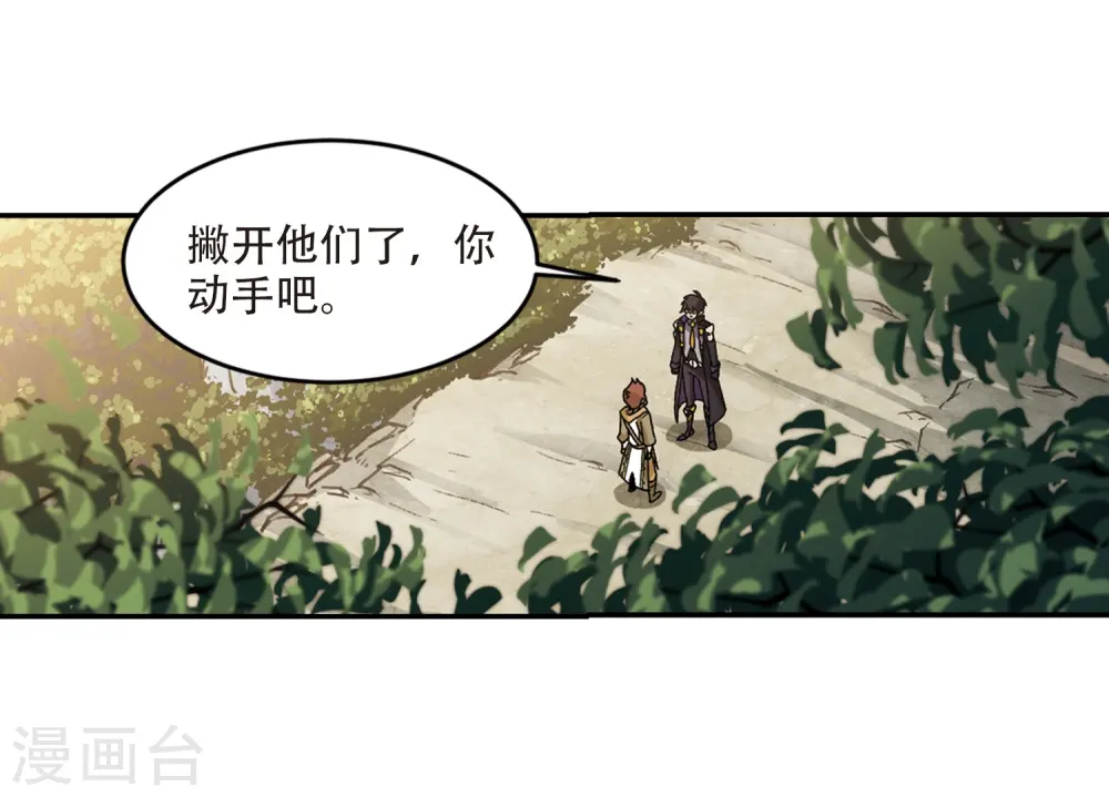 最火的网游排行榜前十名漫画,第288话 不值得32图