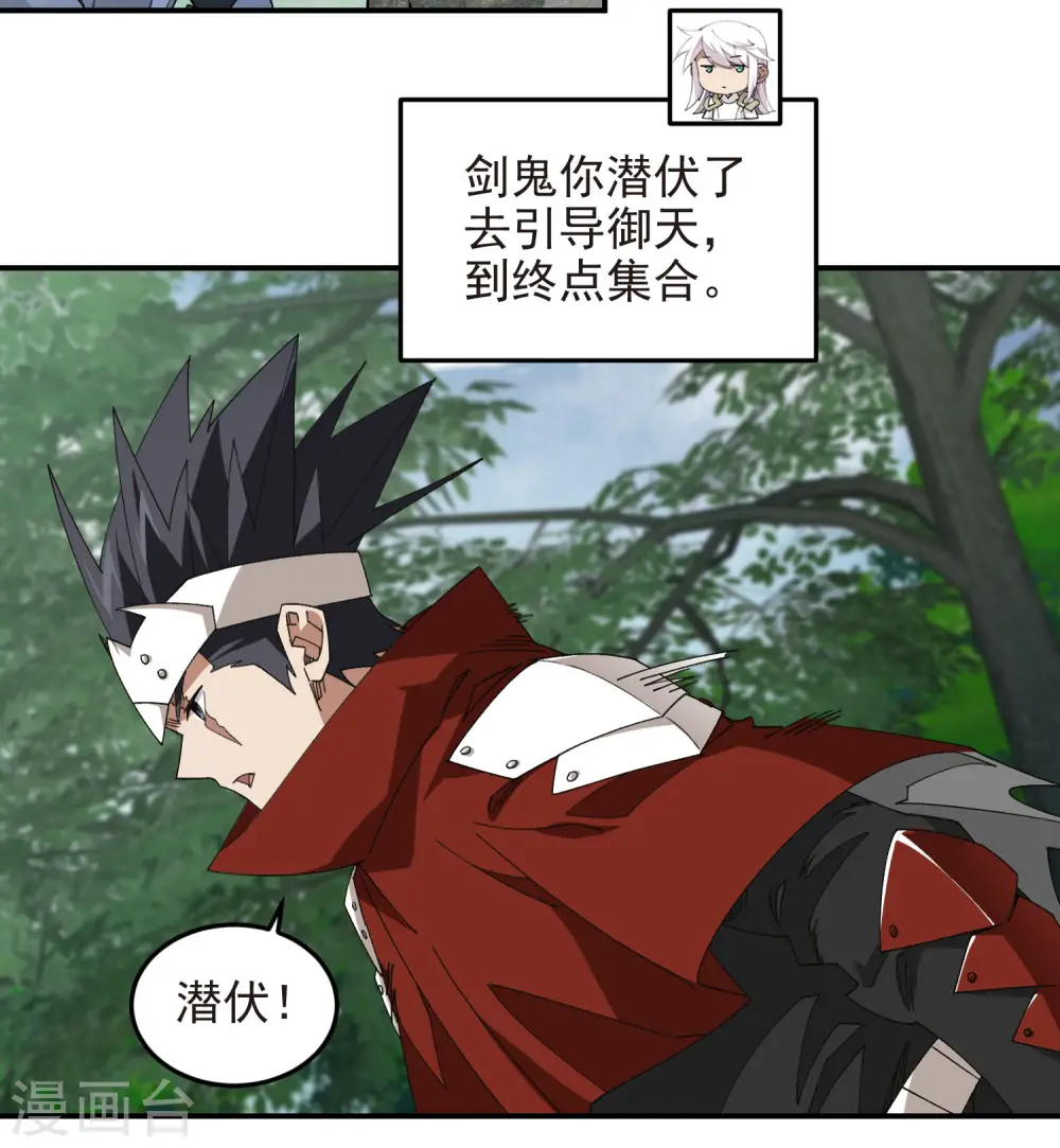 最火的网游排行榜前十名漫画,第471话 御天特殊的本领2图
