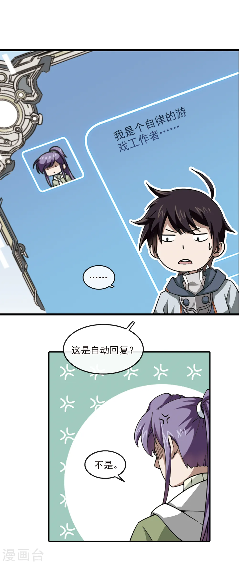 网游之近战法师动漫在线观看完整版免费漫画,第98话 新的旅程42图