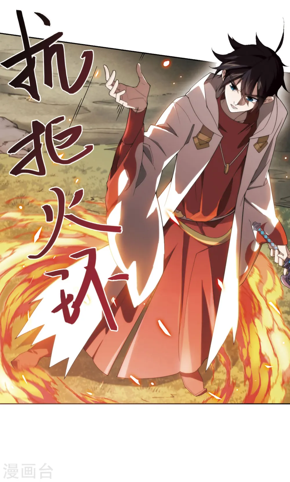 网游之美女如云漫画,第197话 上学，我是认真的21图