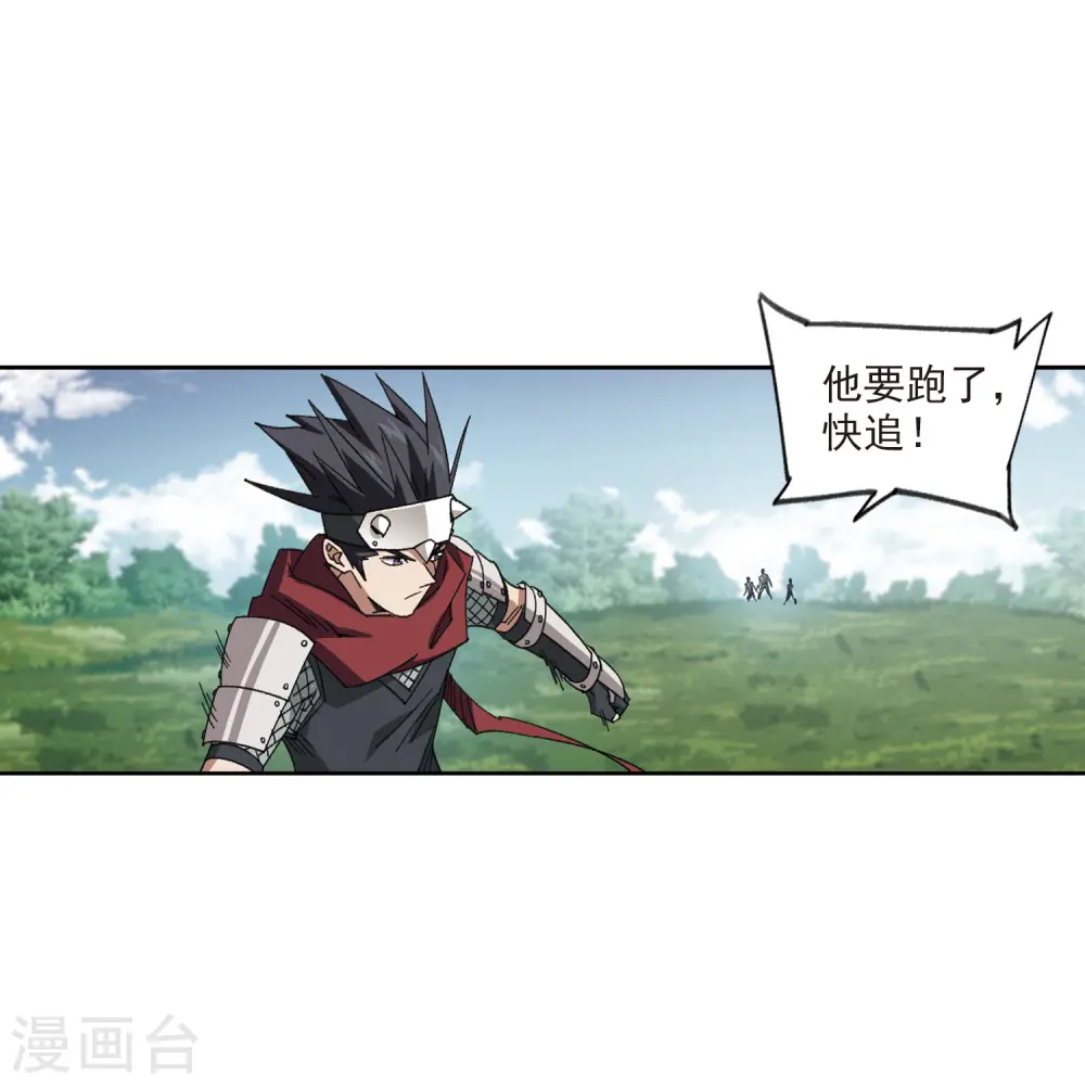 最火的网游排行榜前十名漫画,第426话 被策反的法师31图