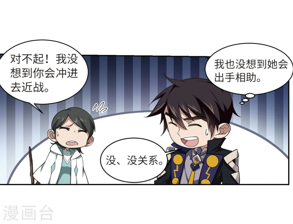 最火的网游排行榜前十名漫画,第213话 蹲点儿31图