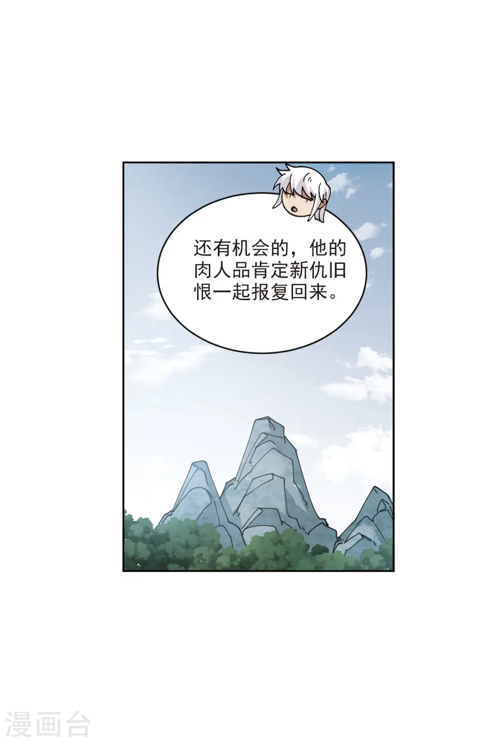 最火的网游排行榜前十名漫画,第400话 好买卖12图