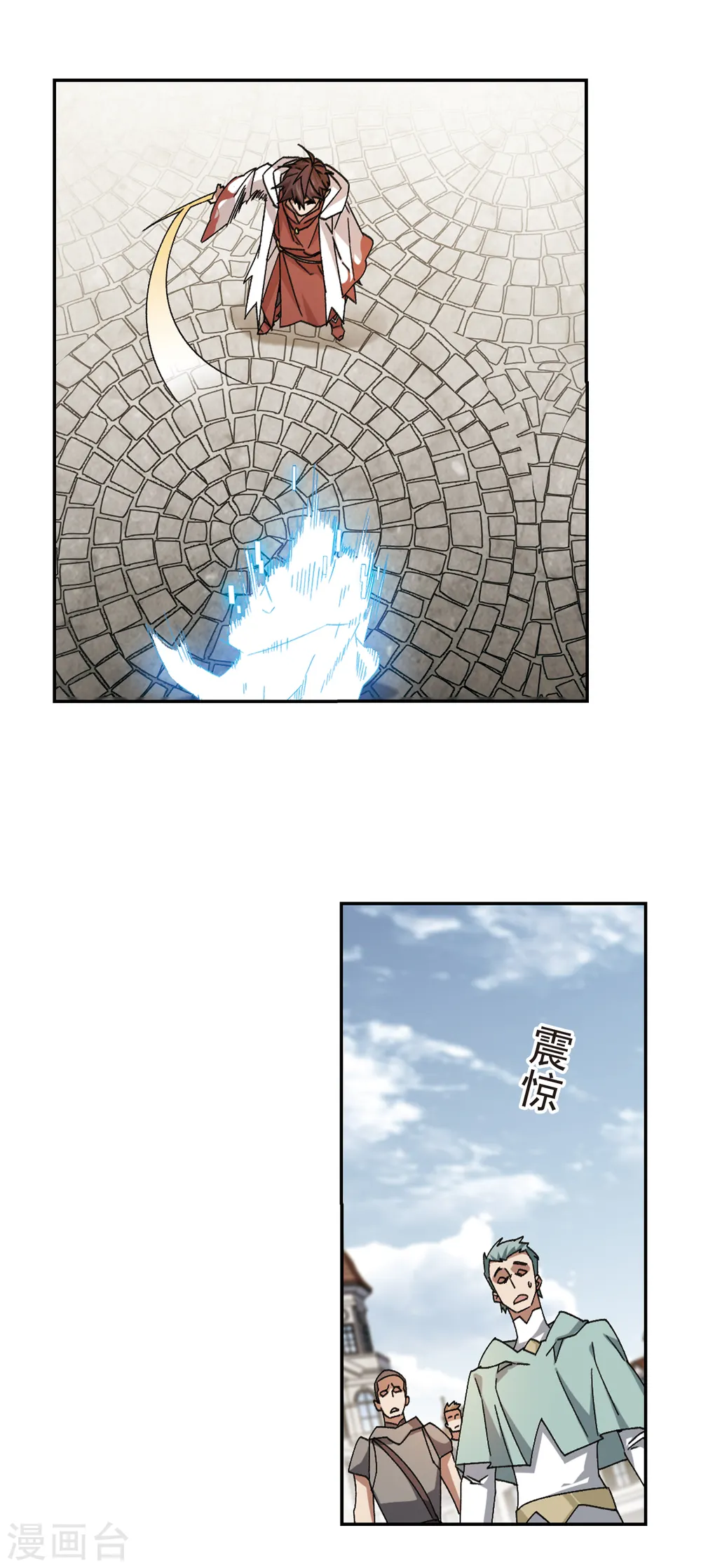 网游之美女如云漫画,第368话 穷鬼21图