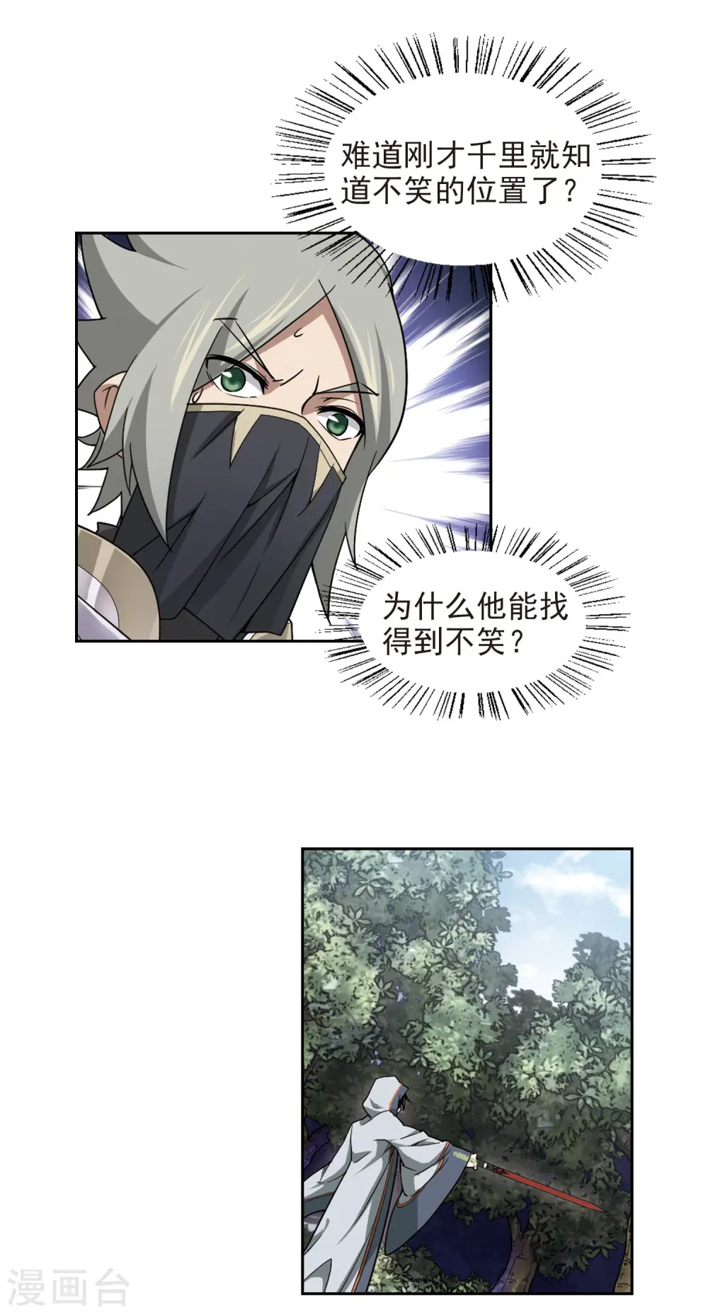 最火的网游排行榜前十名漫画,第58话 瓮中之鳖32图