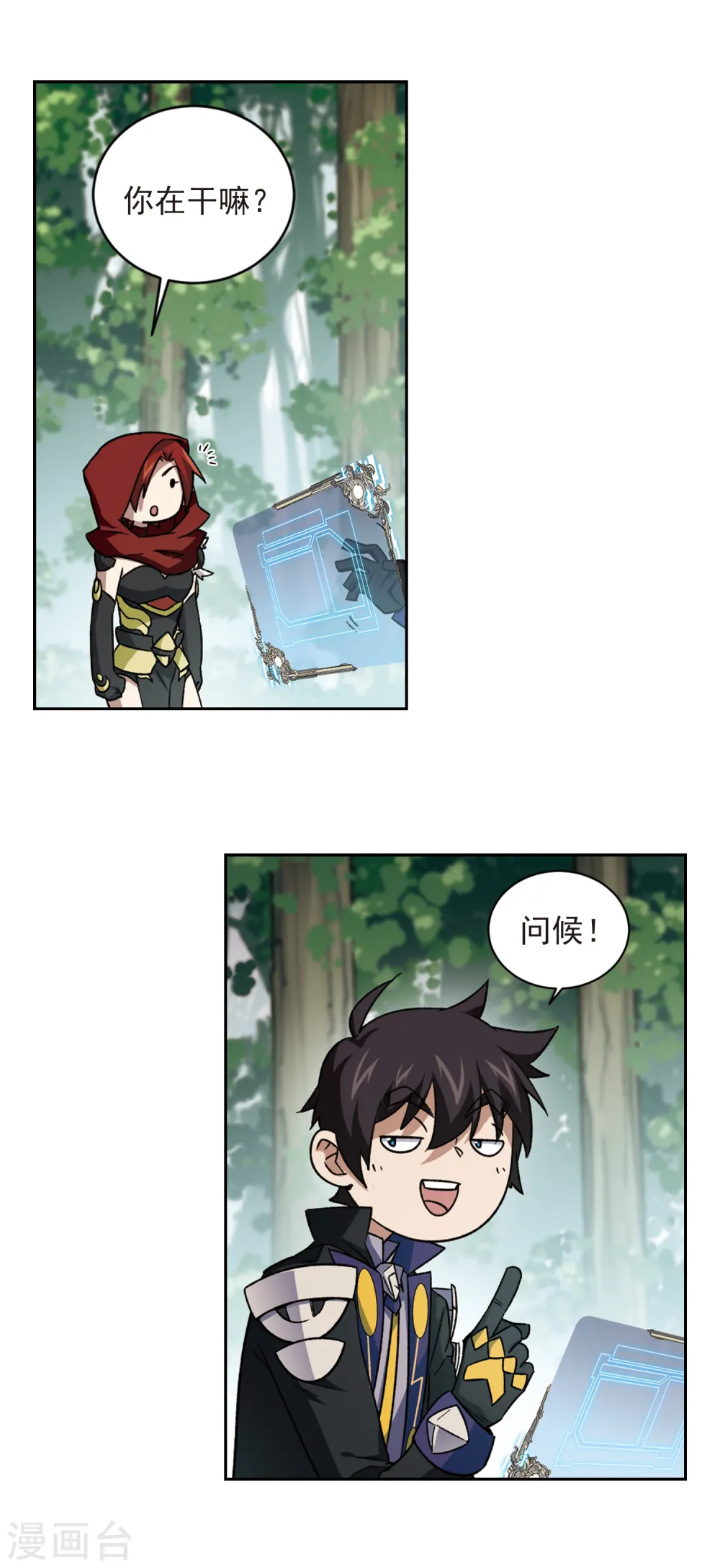 最火的网游排行榜前十名漫画,第343话 有钱人11图