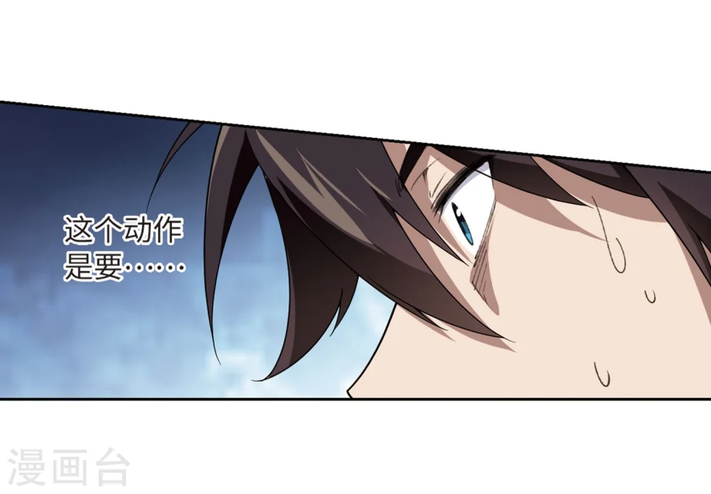 网游之美女如云漫画,第225话 千里大战“葫芦娃”32图