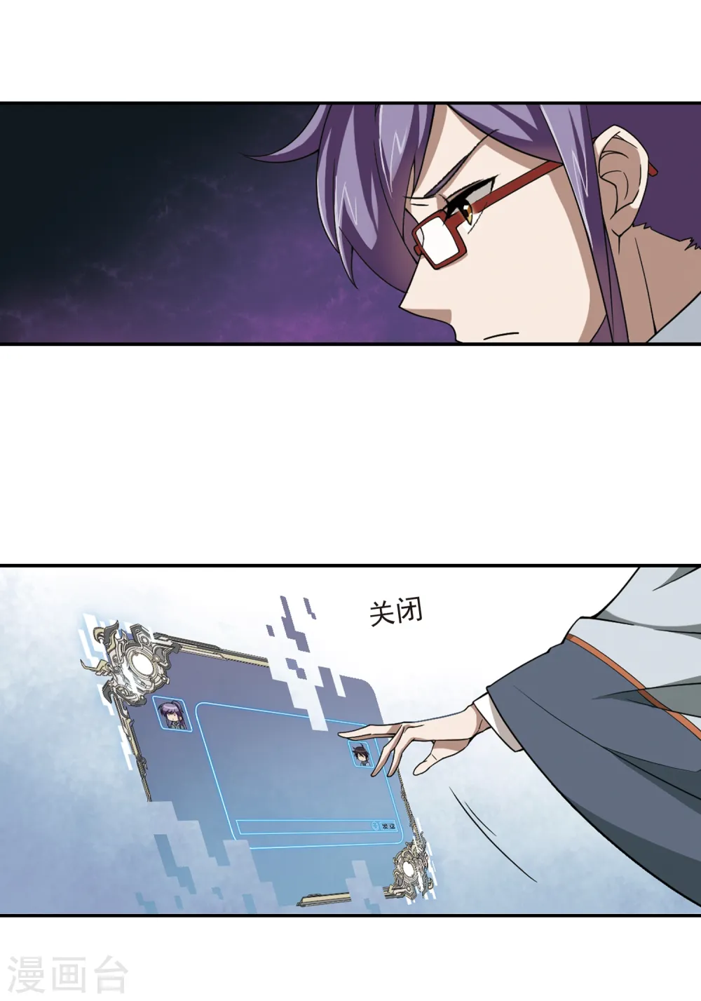 最火的网游排行榜前十名漫画,第98话 新的旅程41图
