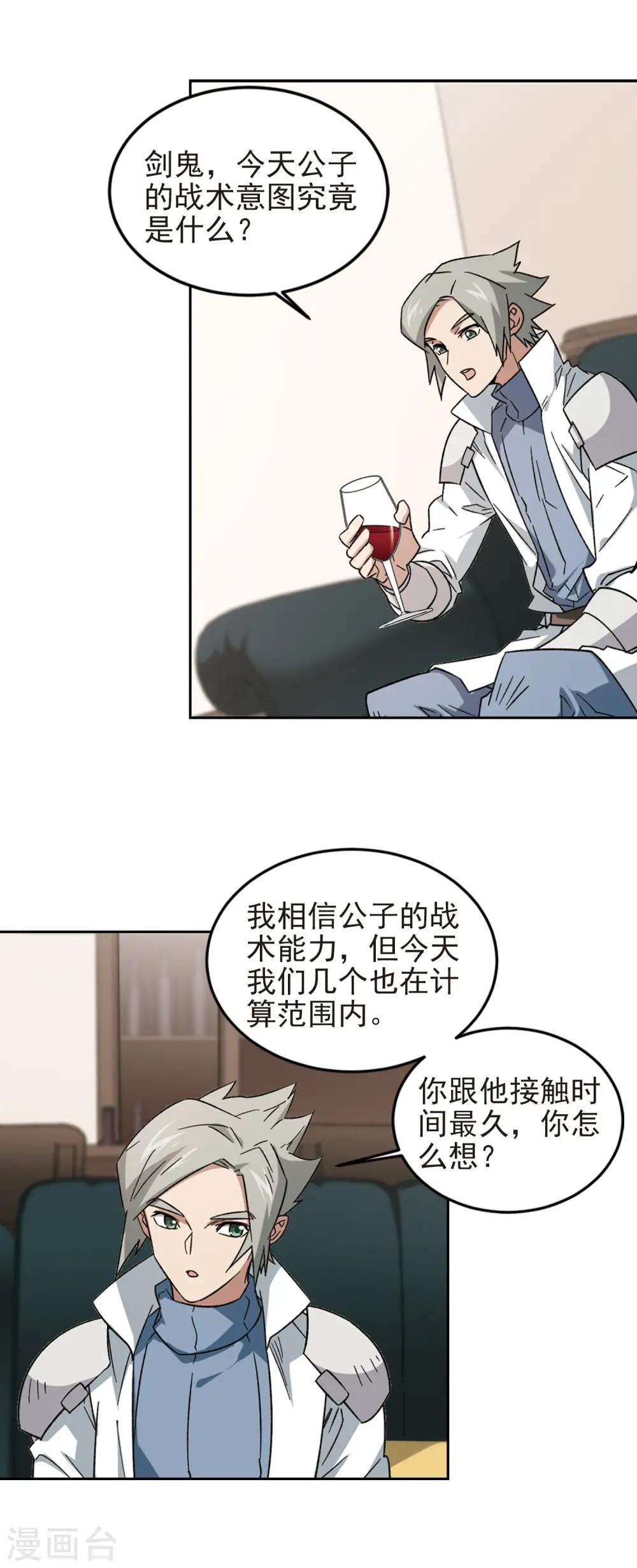 最火的网游排行榜前十名漫画,第327话 布局的第一步32图