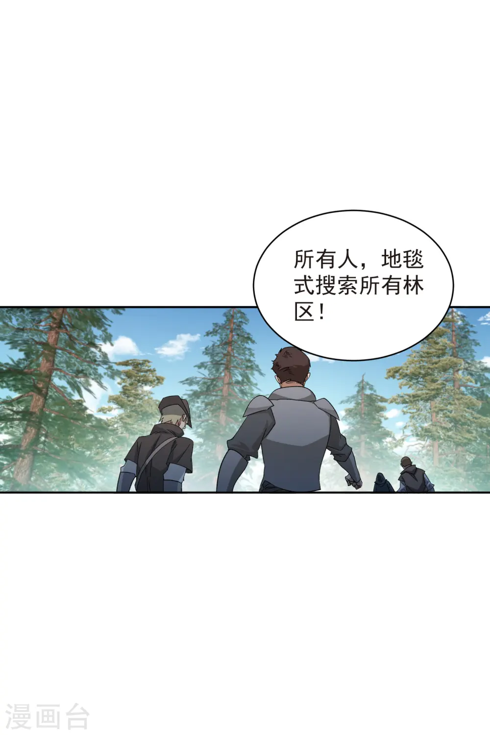 网游之近战法师笔趣阁无弹窗漫画,第432话 痛击我的队友1图