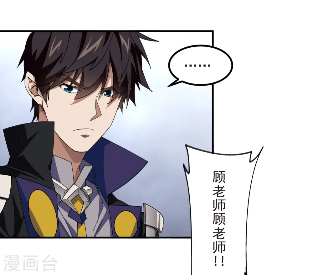 最火的网游排行榜前十名漫画,第449话 受挫的黑手2图