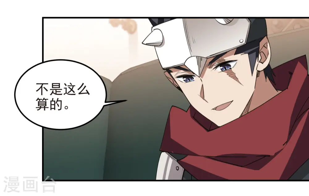 最火的网游排行榜前十名漫画,第468话 新技能·电流墙壁2图