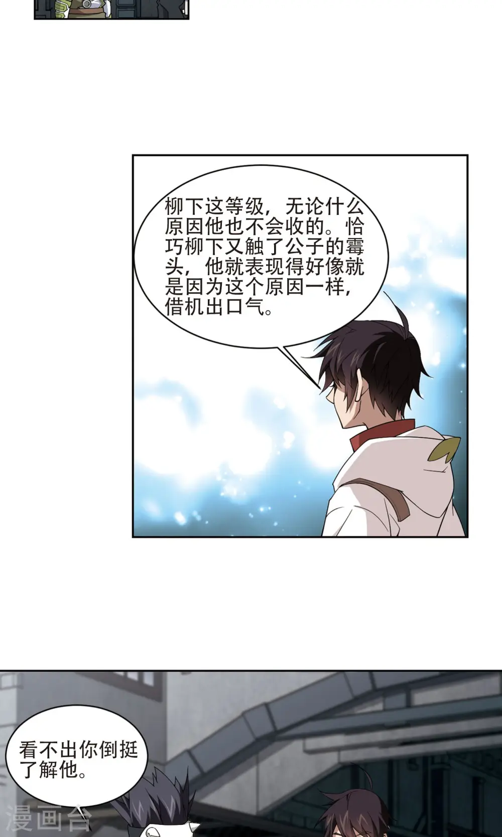 最火的网游排行榜前十名漫画,第192话 重回云端城22图
