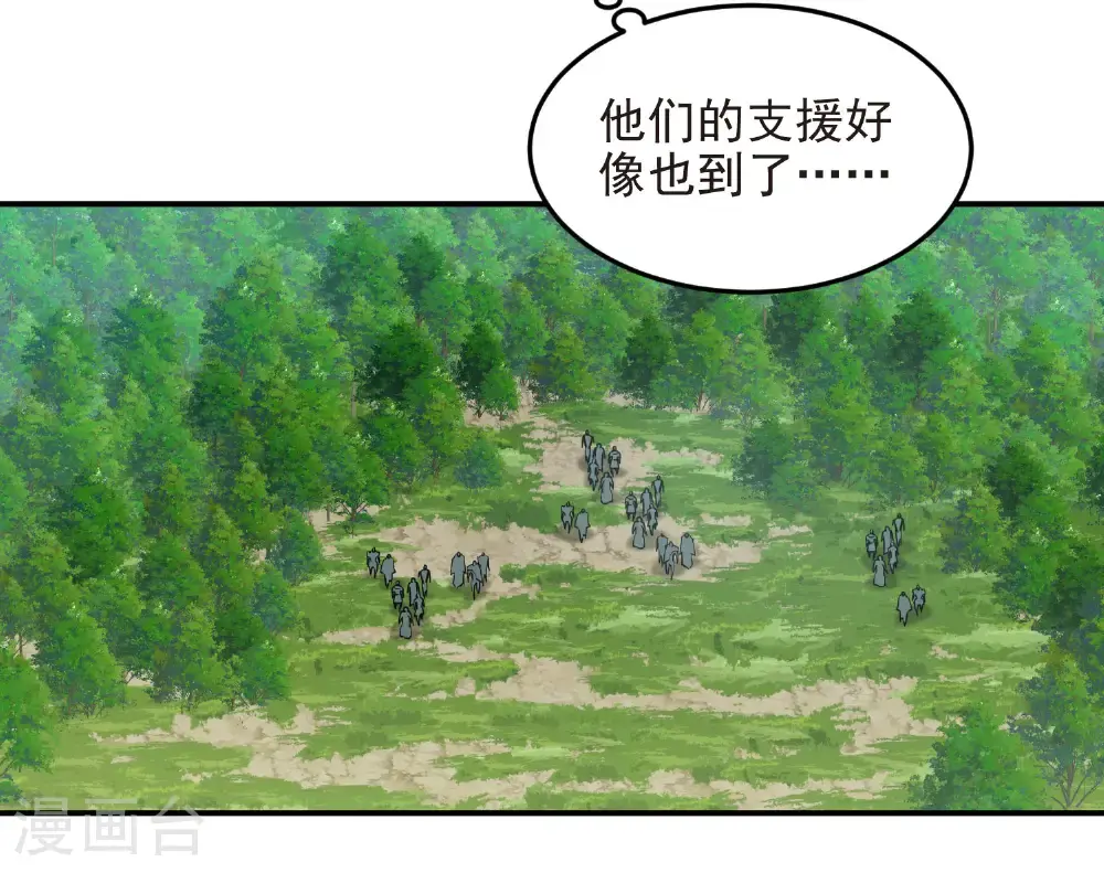 最火的网游排行榜前十名漫画,第484话 卑鄙的手段2图